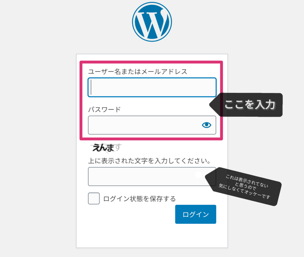 ワードプレスの管理画面にログインする方法